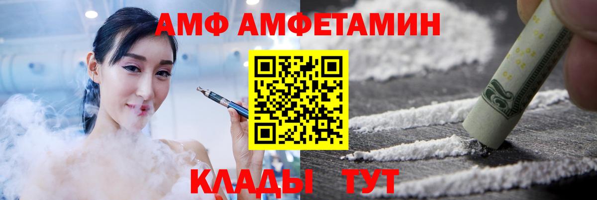 АМФЕТАМИН VHQ  Вход с VPN  Амфетамин  Сегежа 