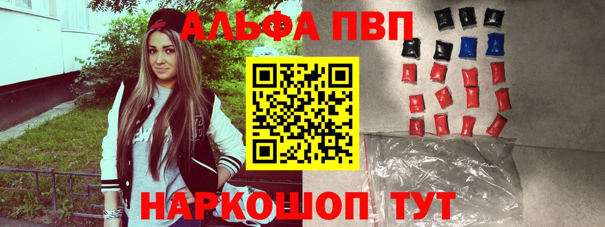 A-PVP мука Сегежа