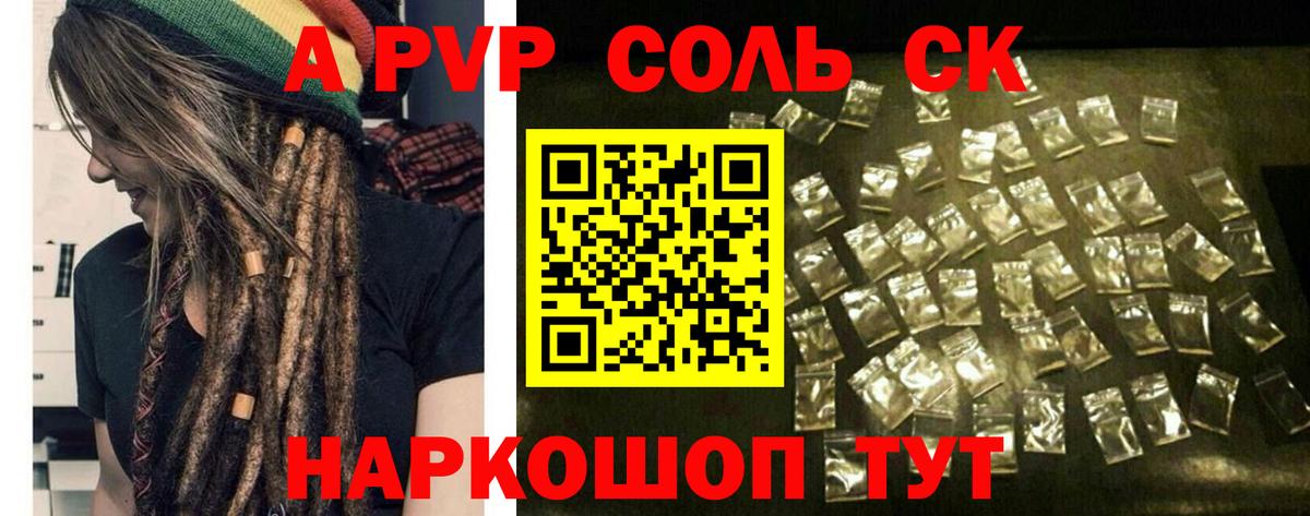 купить  сайты  Альфа ПВП мука  Вход с VPN  Сегежа  Alpha PVP 