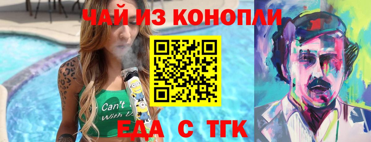 Cannafood марихуана  Вход с VPN  Сегежа 