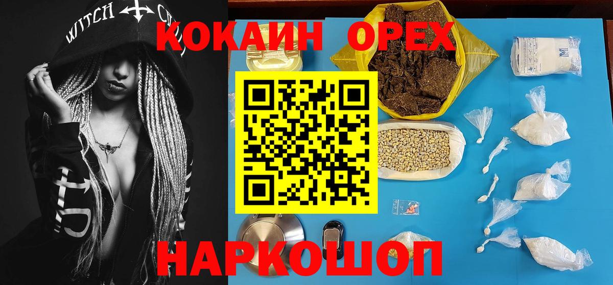 COCAIN  Кокаин 99%  Сегежа  Вход с VPN  КОКАИН FishScale 