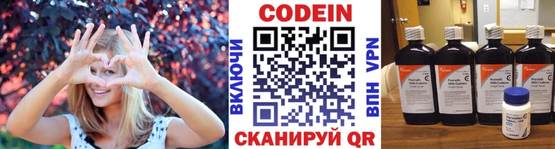 купить  сайты  Сегежа  Кодеиновый сироп Lean Purple Drank 