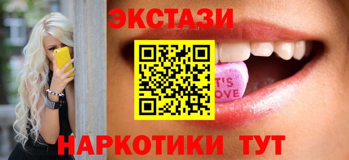 ЭКСТАЗИ VHQ  маркетплейс наркотические препараты  Сегежа  Ecstasy  Экстази круглые  Вход с VPN 