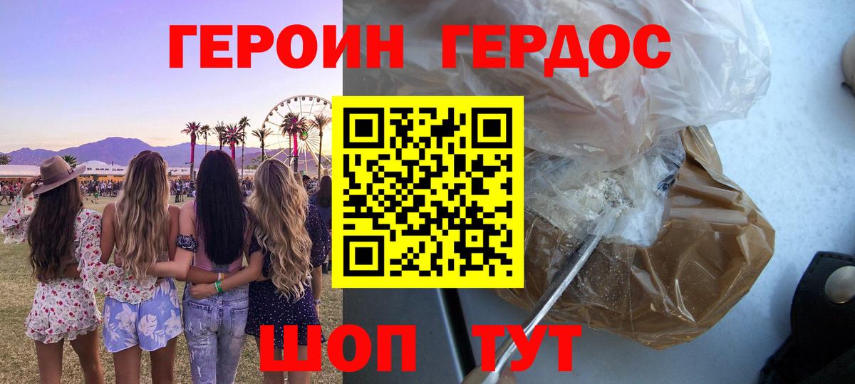 ГЕРОИН хмурый  ГЕРОИН  Сегежа  Вход с VPN 