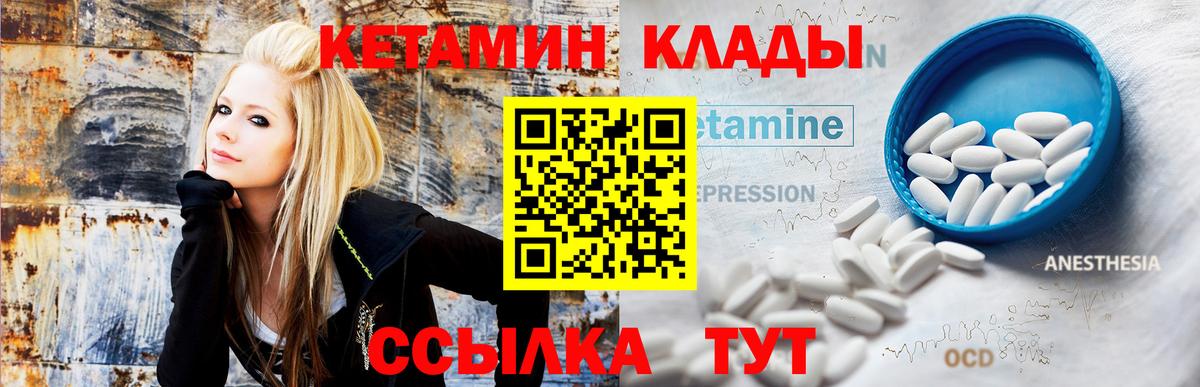 КЕТАМИН ketamine  hydra маркетплейс  Сегежа  площадка формула  Вход с VPN 