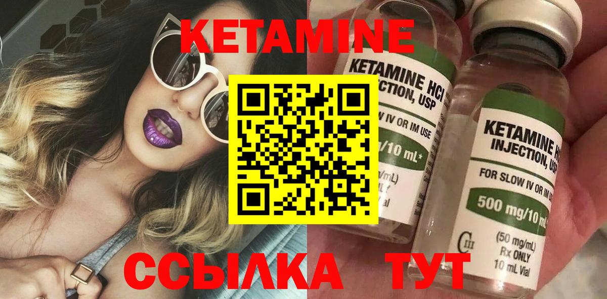 Кетамин VHQ Сегежа