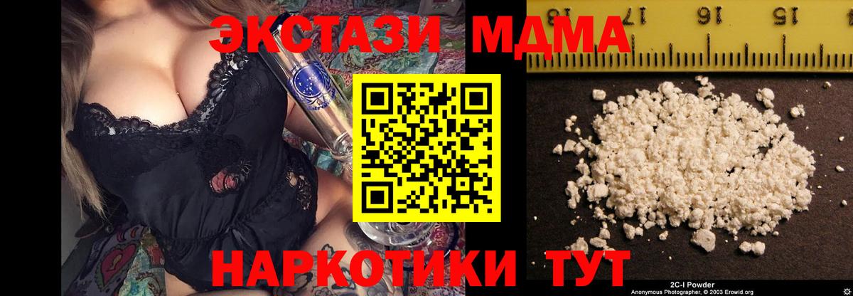 ГАШ  Каннабис  Сегежа  COCAIN  Лсд 25  Гашиш  Наркошоп  МЕФ кристаллы  Вход с VPN 
