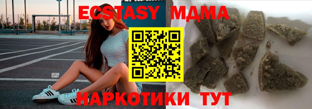 MDMA молли  Вход с VPN  Сегежа  МДМА  МДМА Molly 