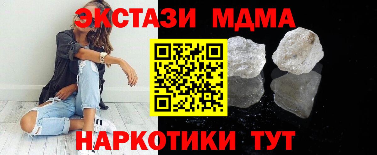 MDMA crystal Сегежа