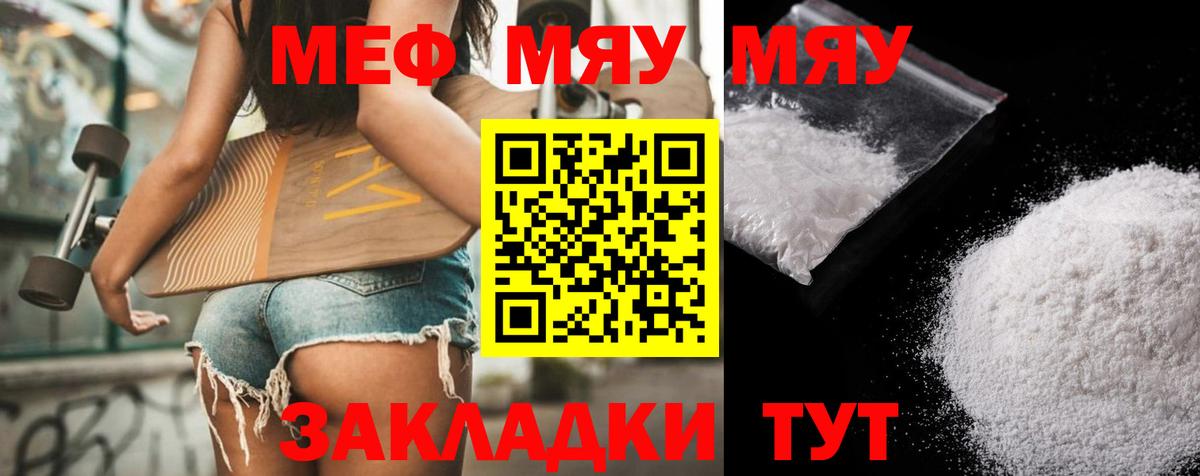 Сегежа  Меф 4 MMC  Вход с VPN  МЕФ  Меф  Меф mephedrone 