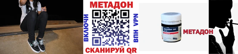 Метадон мёд  Сегежа 