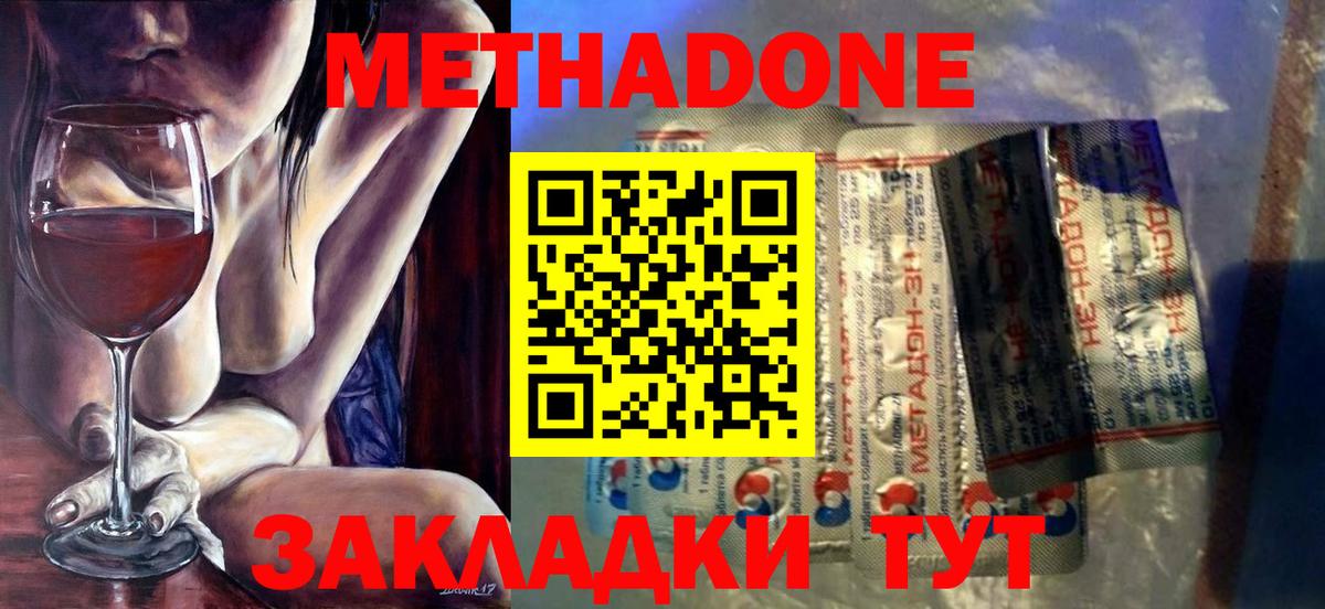Сегежа  Метадон кристалл  Вход с VPN  гидра как войти  Метадон VHQ 