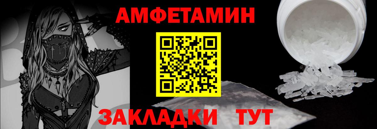 Сегежа  Первитин  Вход с VPN  МЕТАМФЕТАМИН Methamphetamine 