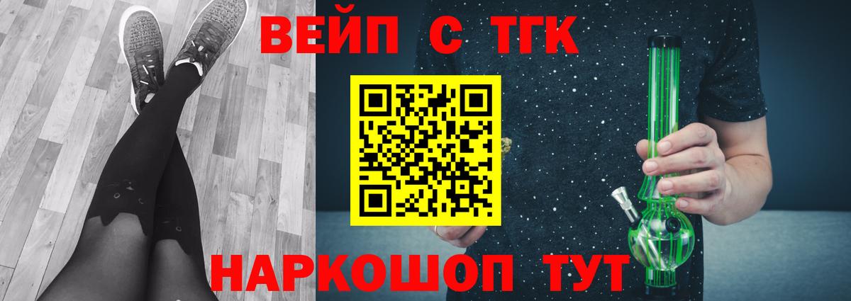 Дистиллят ТГК концентрат  ТГК вейп с тгк  Вход с VPN  Сегежа 